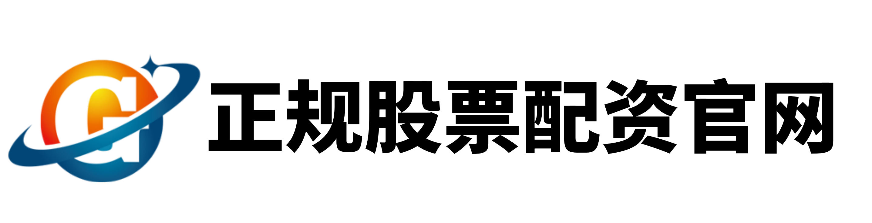 启运配资