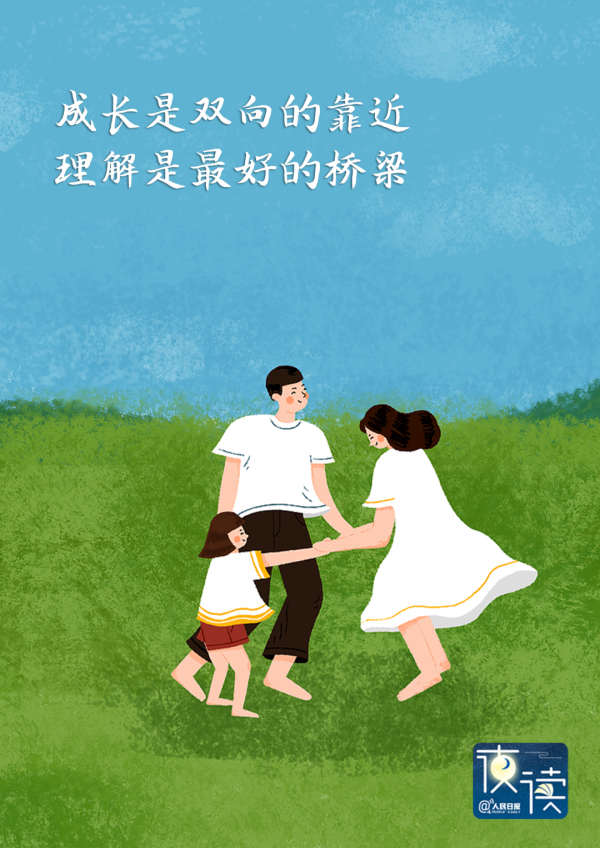 正规炒股配资 对孩子发火前, 先读完这几段话_人民日报