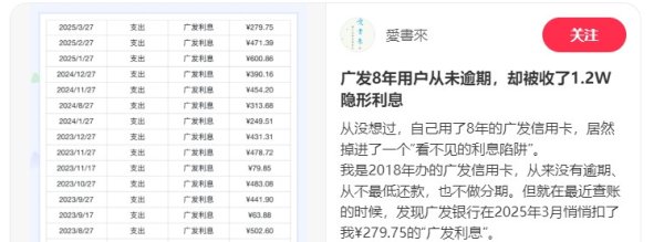 专业股票配资网 信用卡6年被收1.2万元? 银行回应系“未按时全额还款”的利息